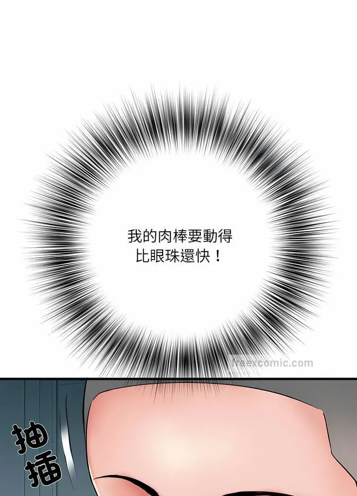 不良二等兵 第63話 第9页