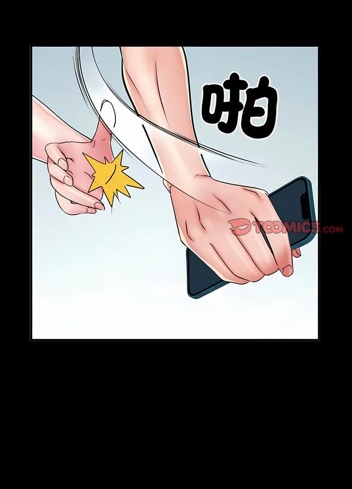 不良二等兵 第63話 第53页