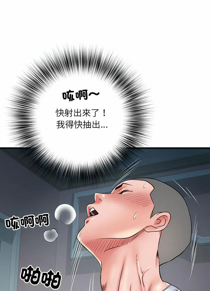 不良二等兵 第63話 第20页