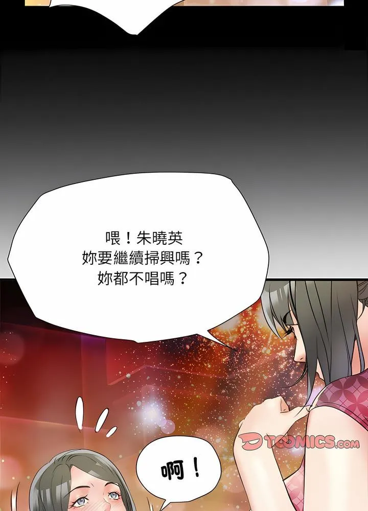 不良二等兵 第63話 第82页