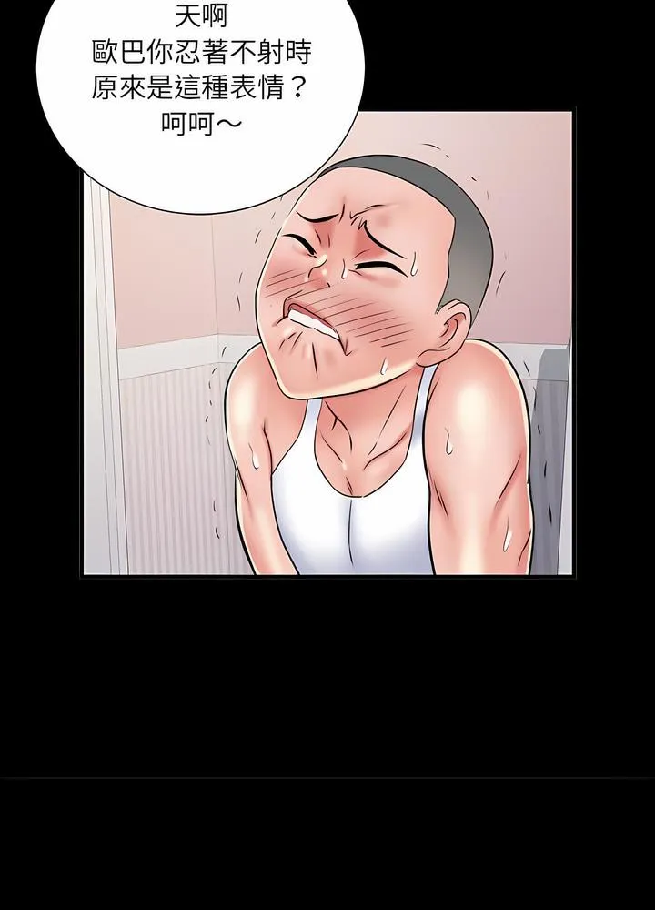不良二等兵 第63話 第52页