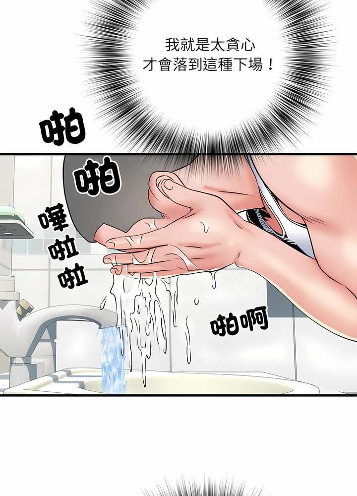 不良二等兵 第63話 第44页