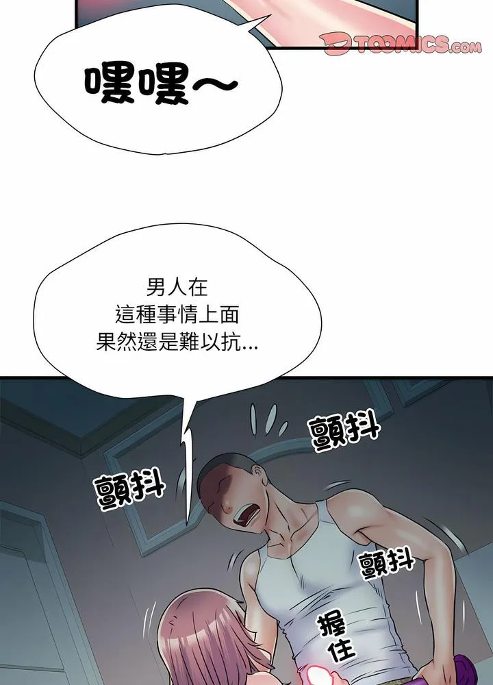 不良二等兵 第63話 第24页