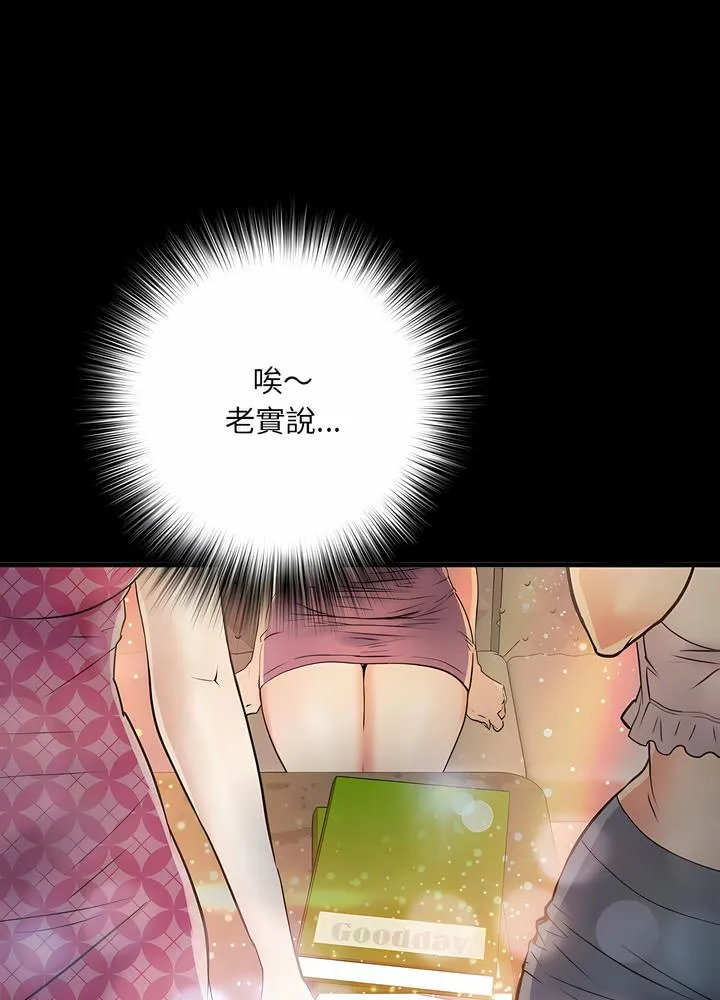 不良二等兵 第63話 第76页