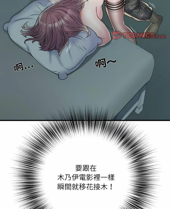 不良二等兵 第63話 第7页