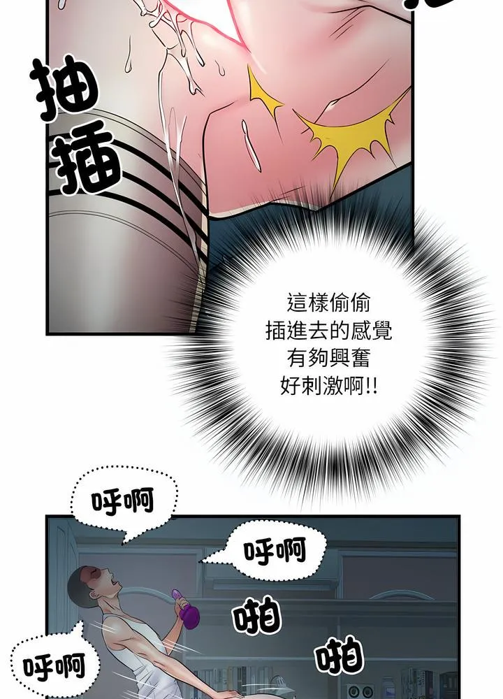 不良二等兵 第63話 第17页