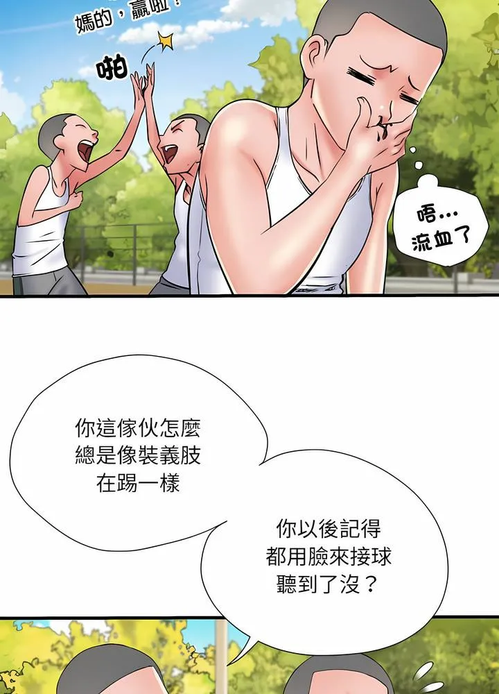 不良二等兵 第63話 第41页