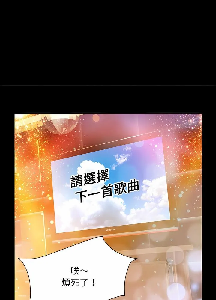 不良二等兵 第63話 第81页