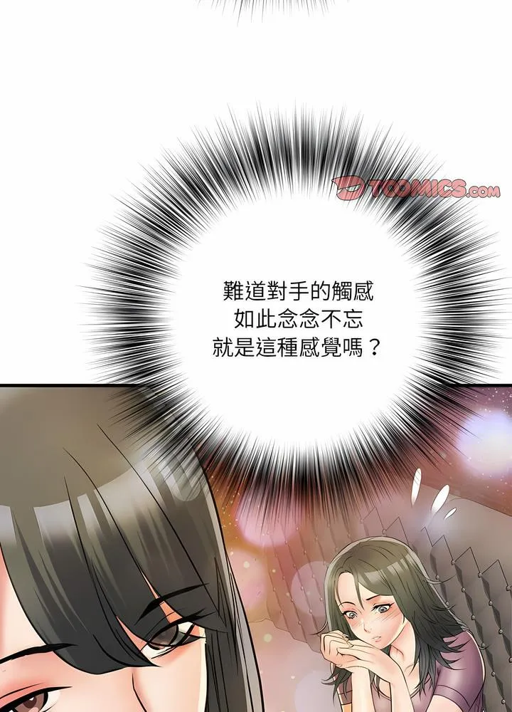 不良二等兵 第63話 第70页