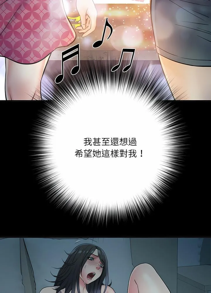不良二等兵 第63話 第77页