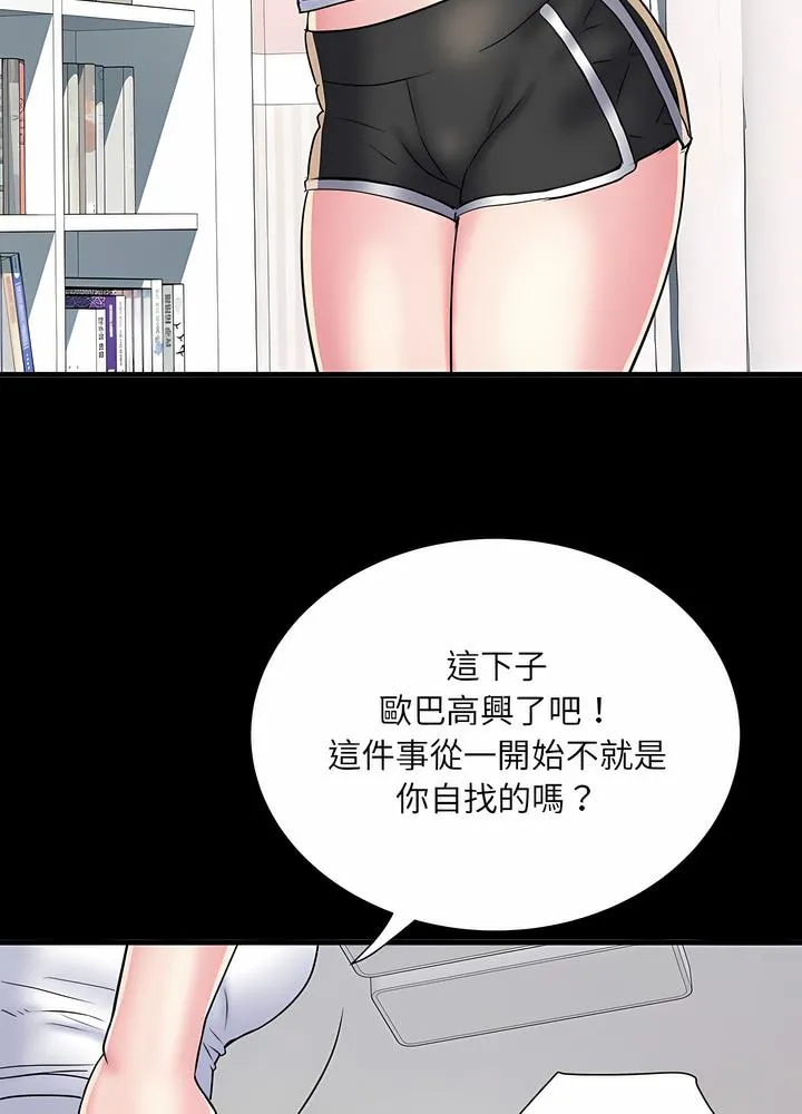 不良二等兵 第63話 第56页