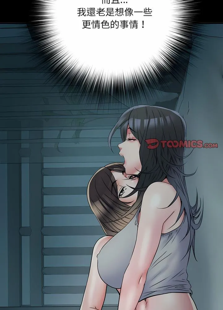不良二等兵 第63話 第74页