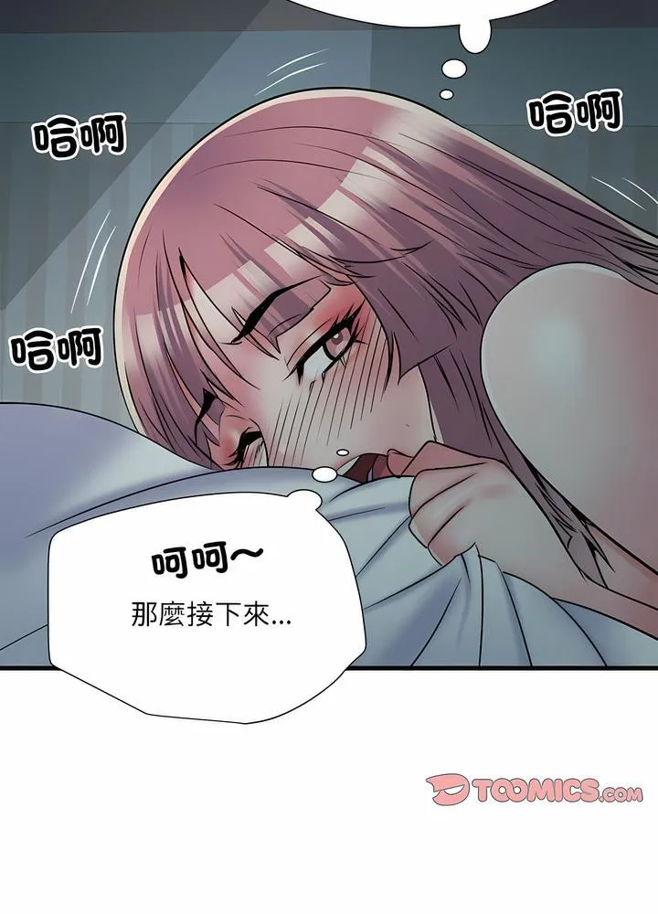 不良二等兵 第63話 第19页