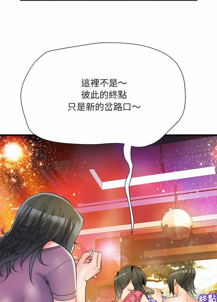 不良二等兵 第63話 第68页