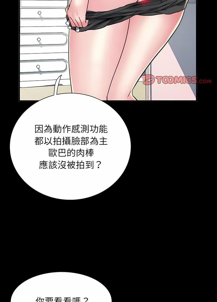 不良二等兵 第63話 第49页