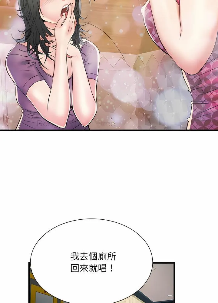 不良二等兵 第63話 第83页