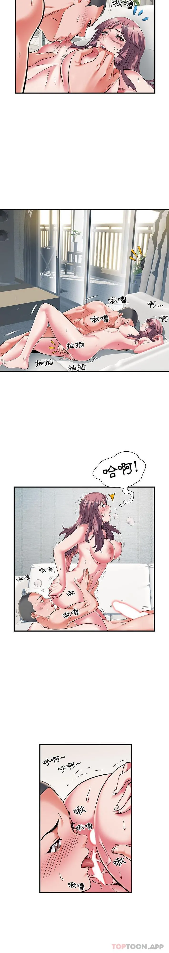 不良二等兵 第30话 第15页
