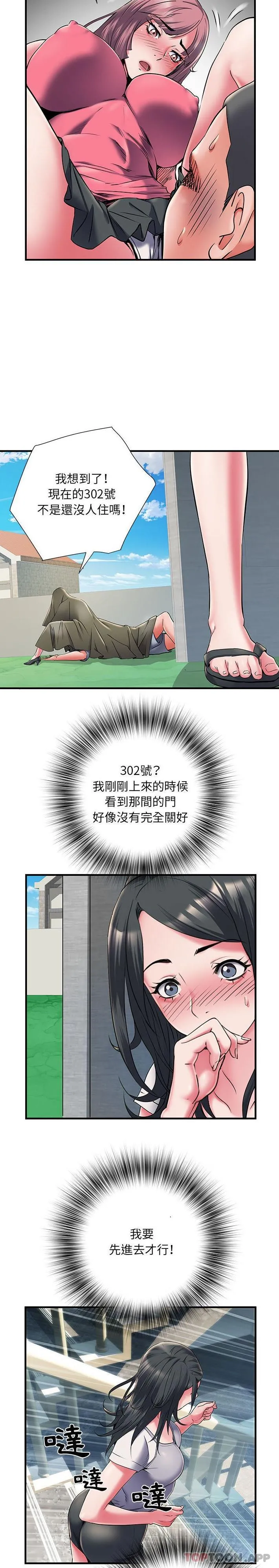 不良二等兵 第30话 第13页