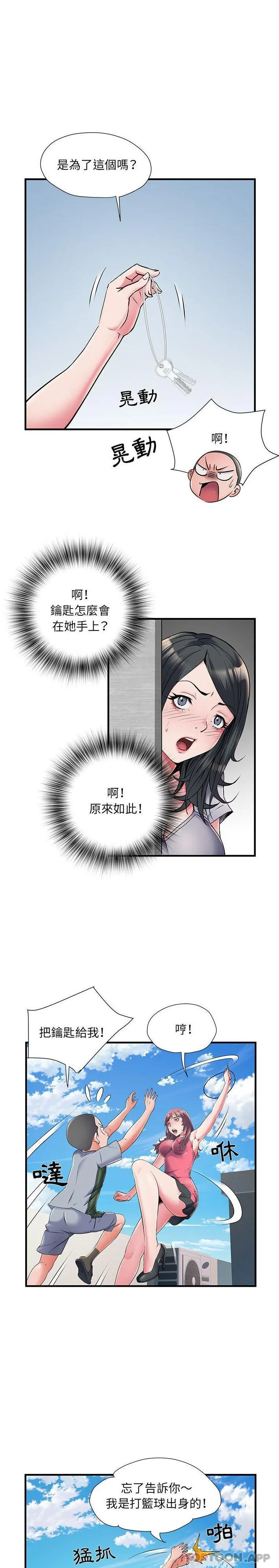 不良二等兵 第30话 第4页
