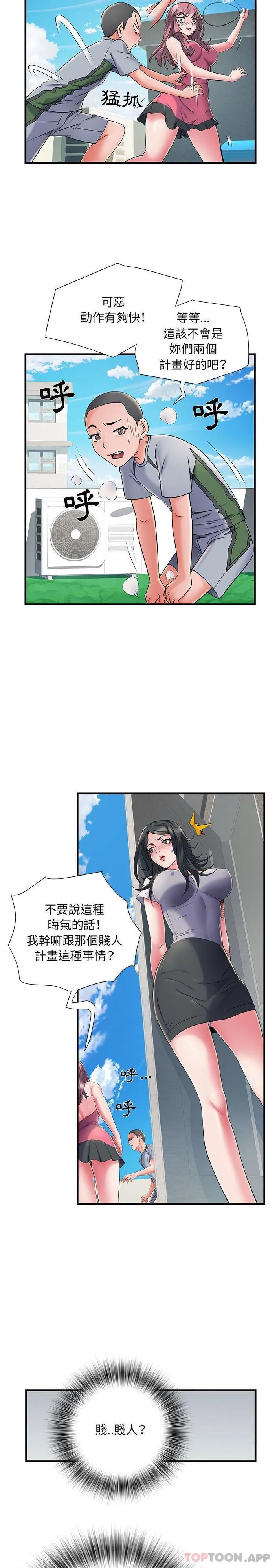 不良二等兵 第30话 第5页