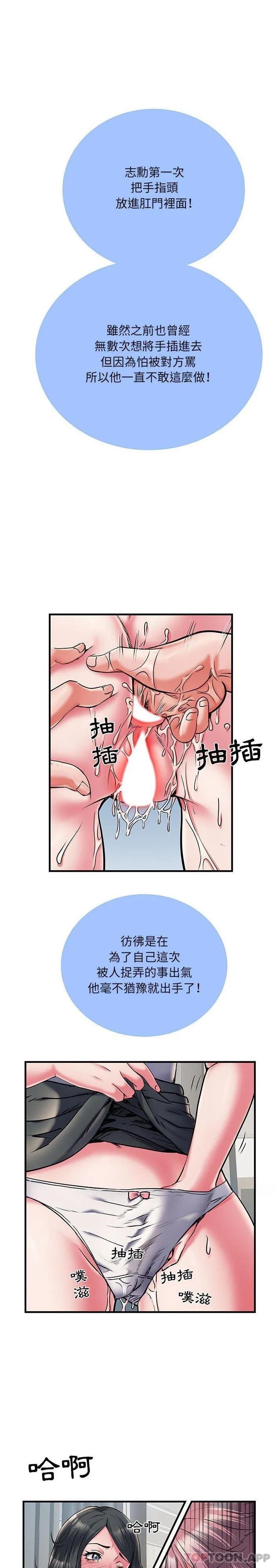 不良二等兵 第30话 第19页