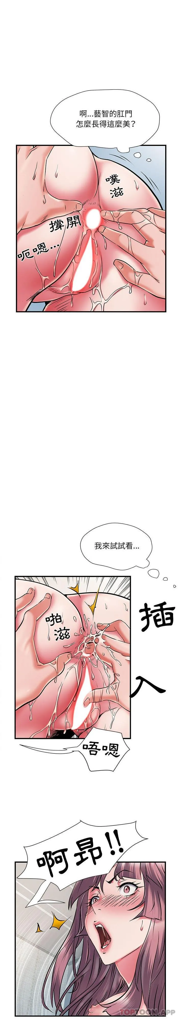 不良二等兵 第30话 第18页
