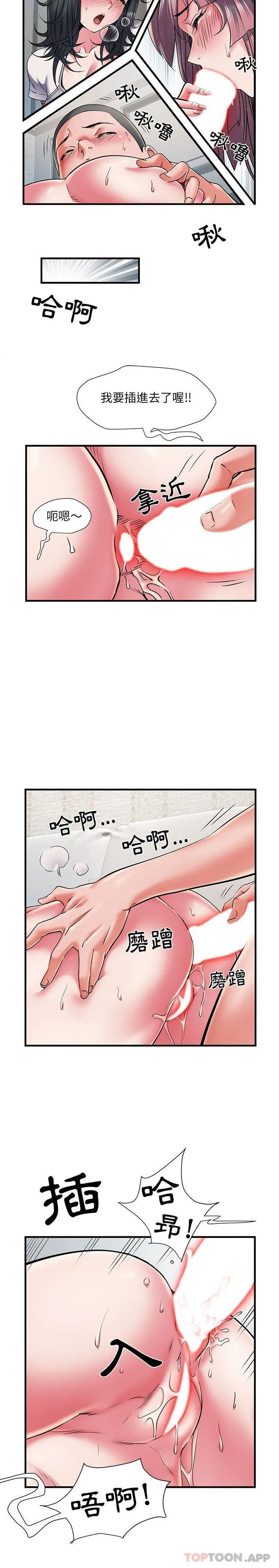 不良二等兵 第30话 第20页