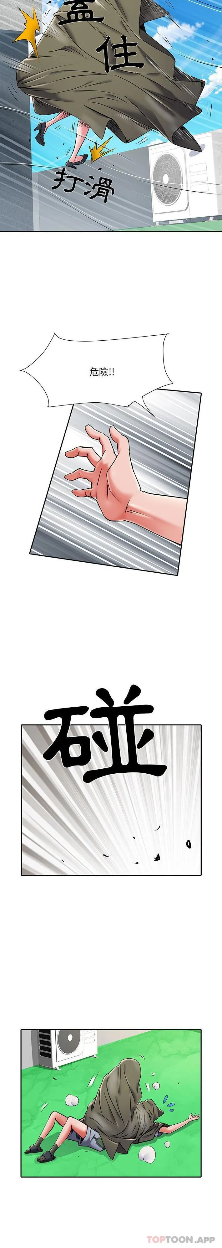 不良二等兵 第30话 第10页