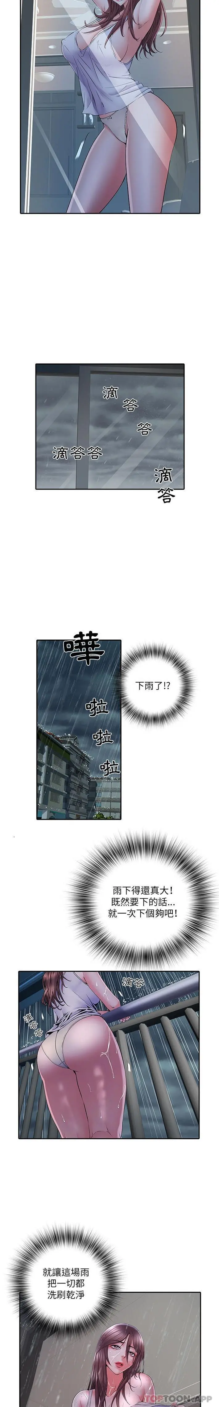 不良二等兵 第22话 第5页