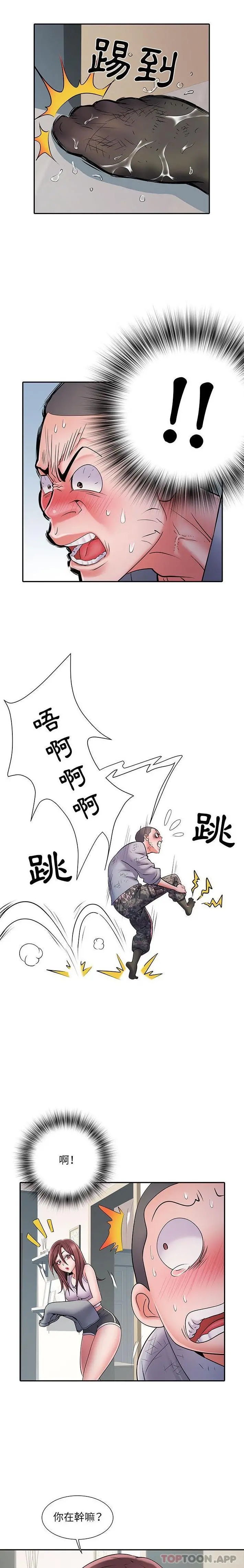 不良二等兵 第22话 第11页