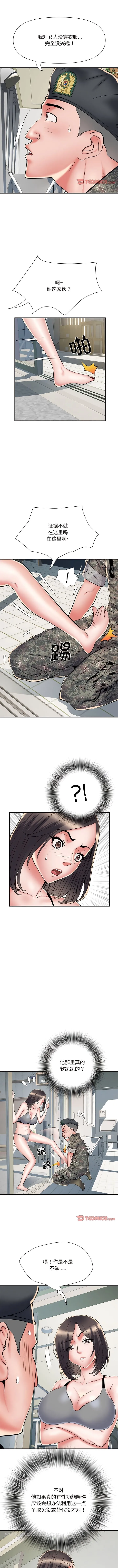 不良二等兵 第51話 第3页