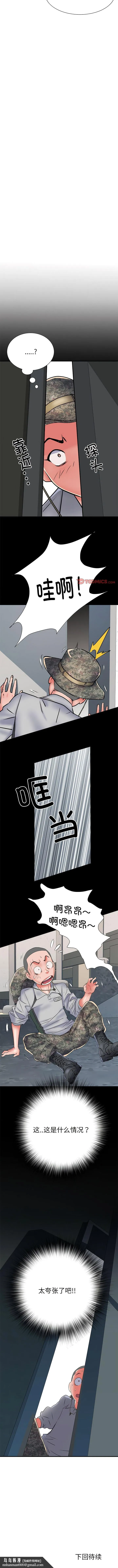 不良二等兵 第51話 第12页