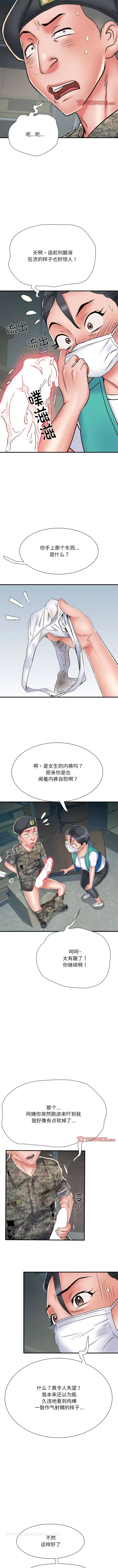不良二等兵 第51話 第9页