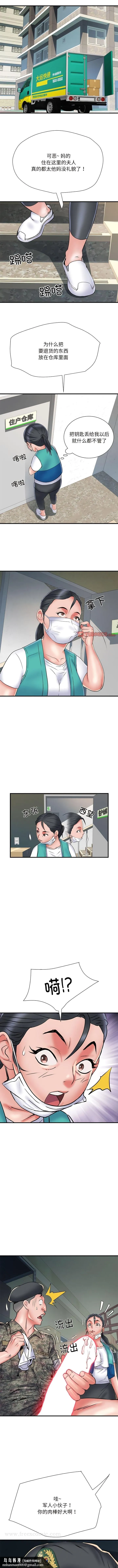 不良二等兵 第51話 第8页