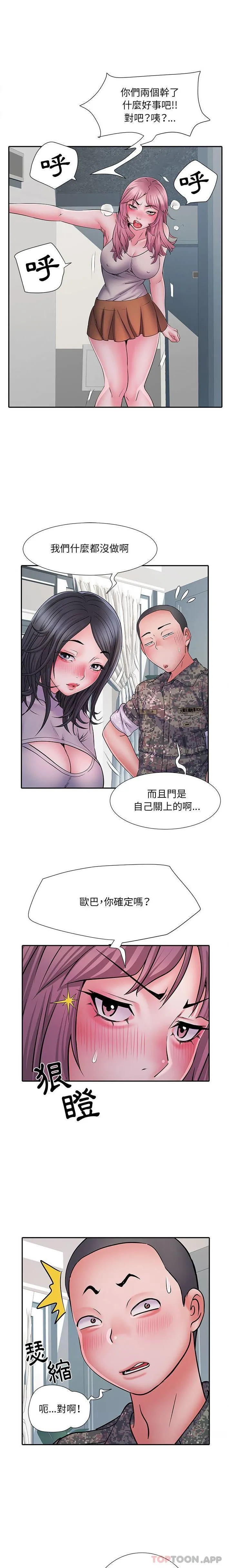 不良二等兵 第27话 第8页