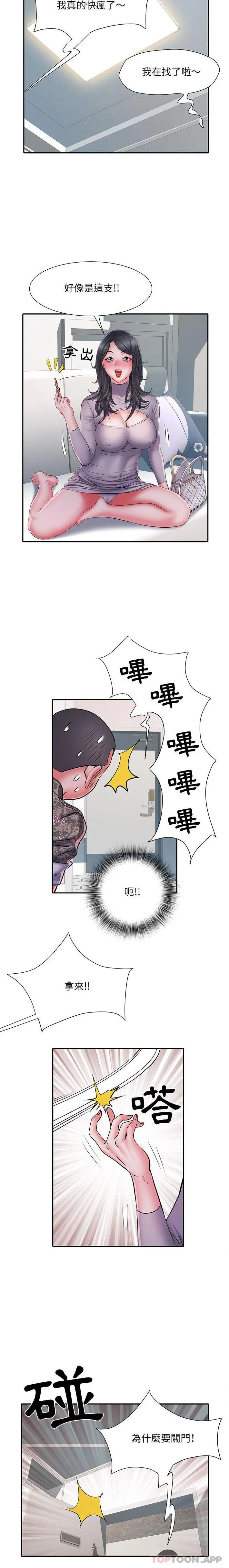 不良二等兵 第27话 第7页