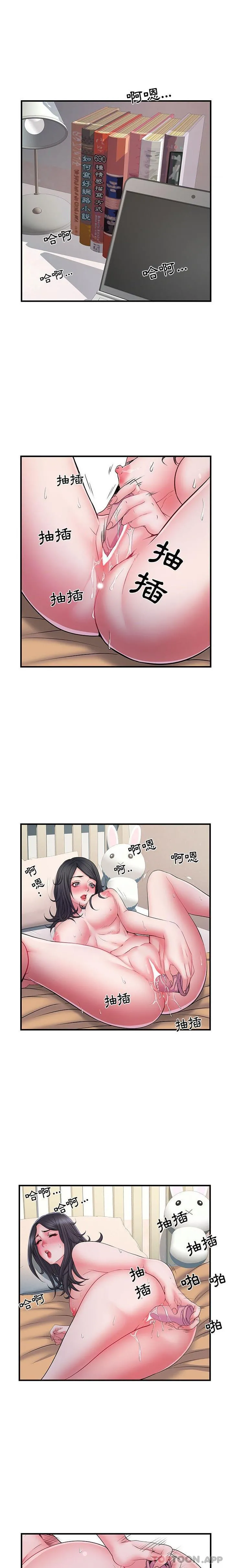不良二等兵 第27话 第14页