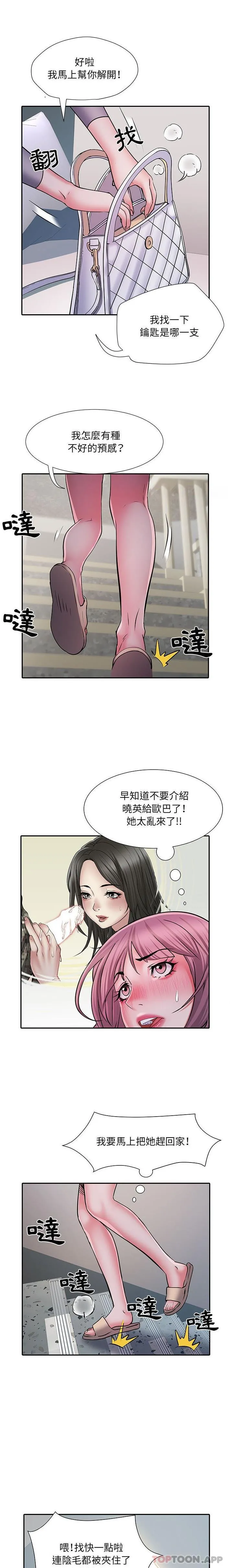 不良二等兵 第27话 第6页