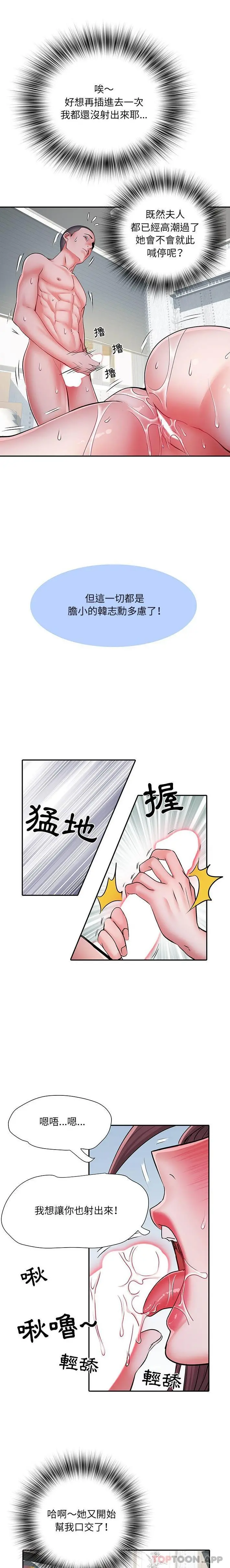 不良二等兵 第24话 第4页