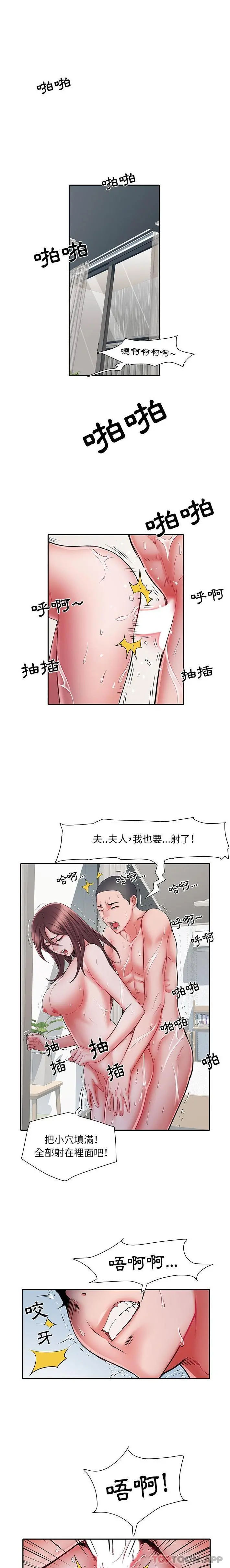 不良二等兵 第24话 第6页