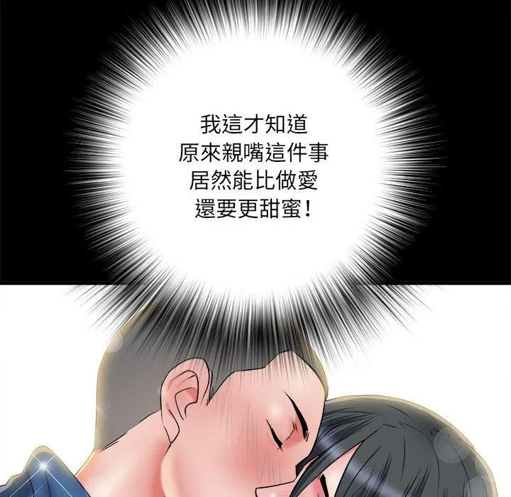 不良二等兵 第45話 第40页