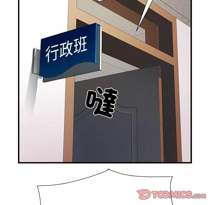 不良二等兵 第45話 第54页