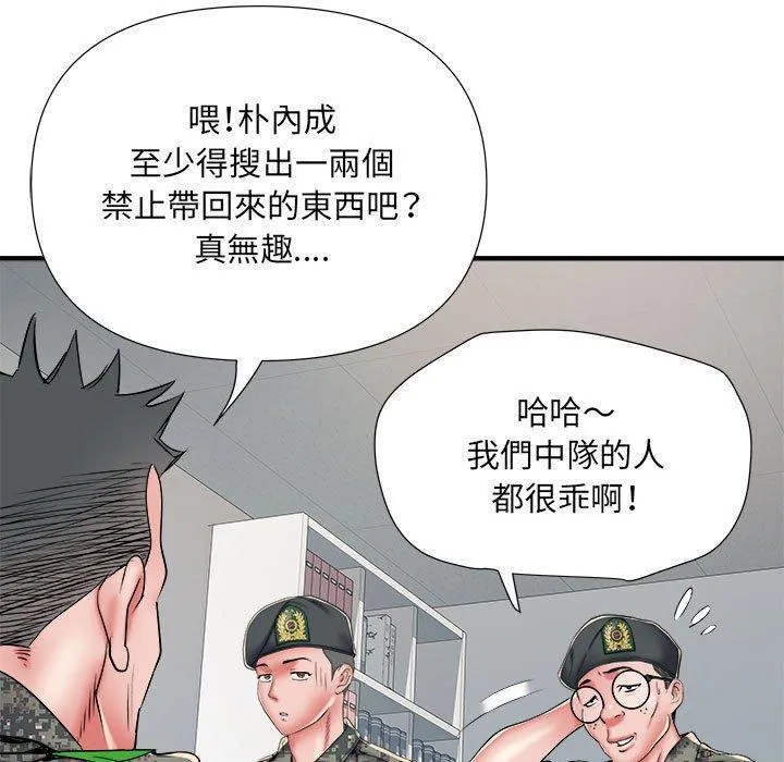 不良二等兵 第45話 第64页
