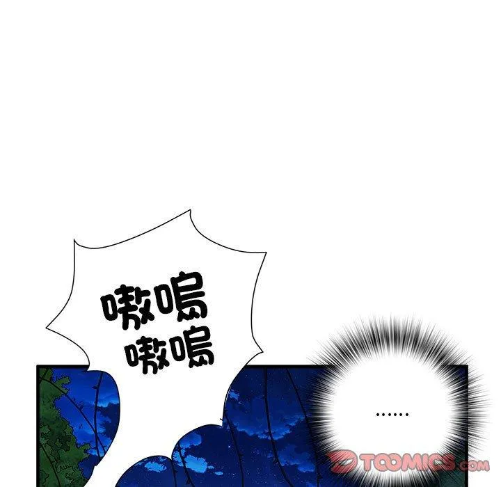不良二等兵 第45話 第90页