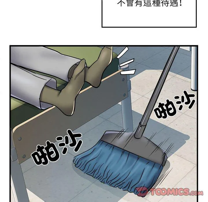 不良二等兵 第45話 第69页