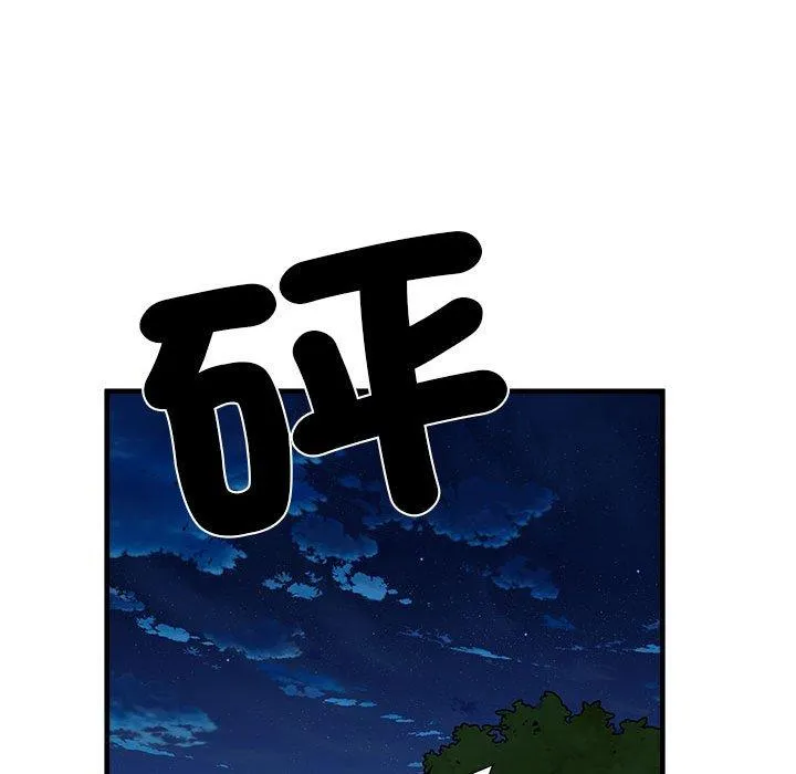 不良二等兵 第45話 第88页
