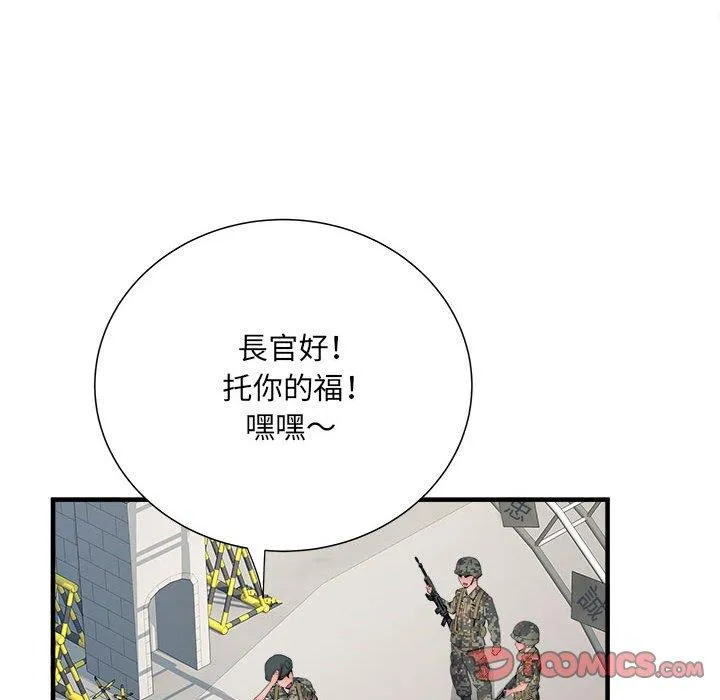 不良二等兵 第45話 第99页