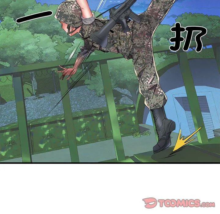 不良二等兵 第45話 第87页