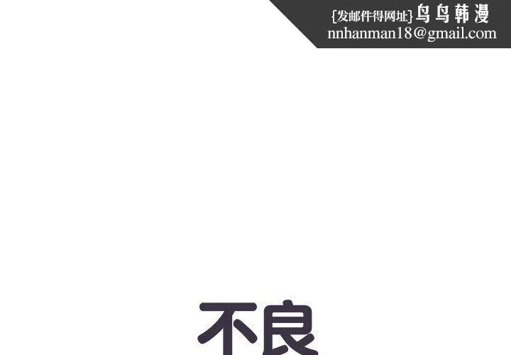 不良二等兵 第45話 第1页