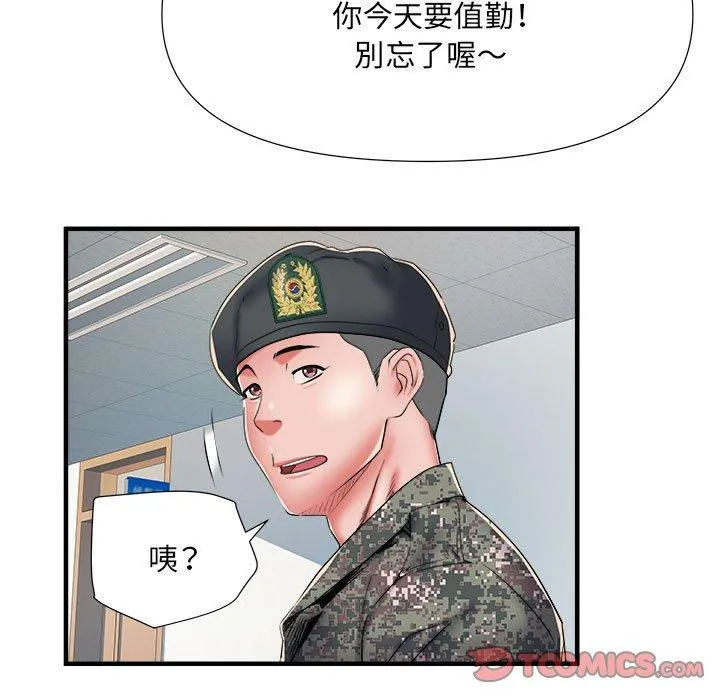 不良二等兵 第45話 第66页